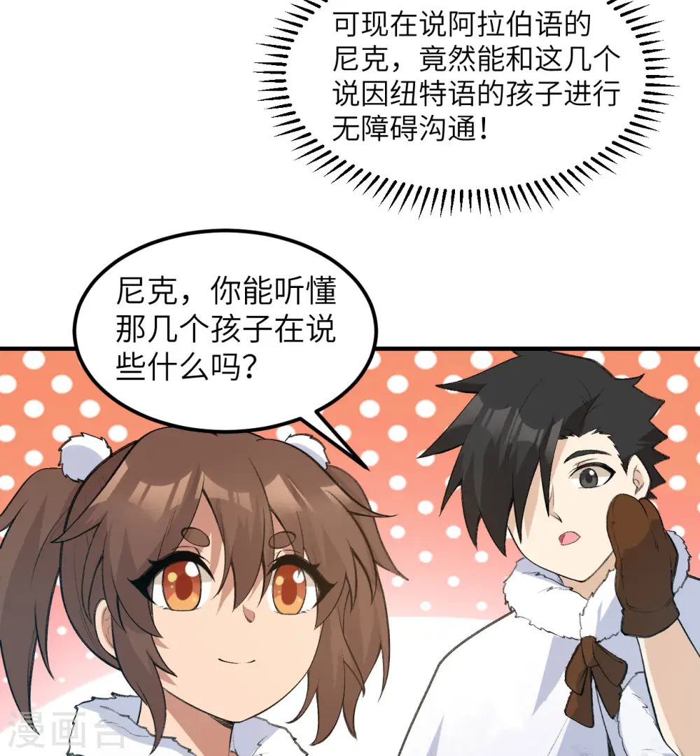 第245话 第15页