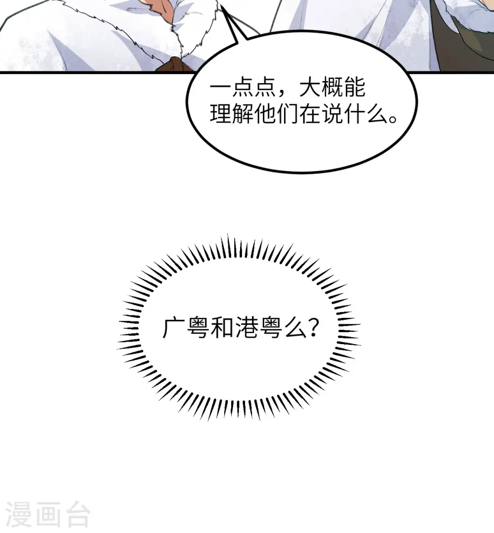 第245话 第16页