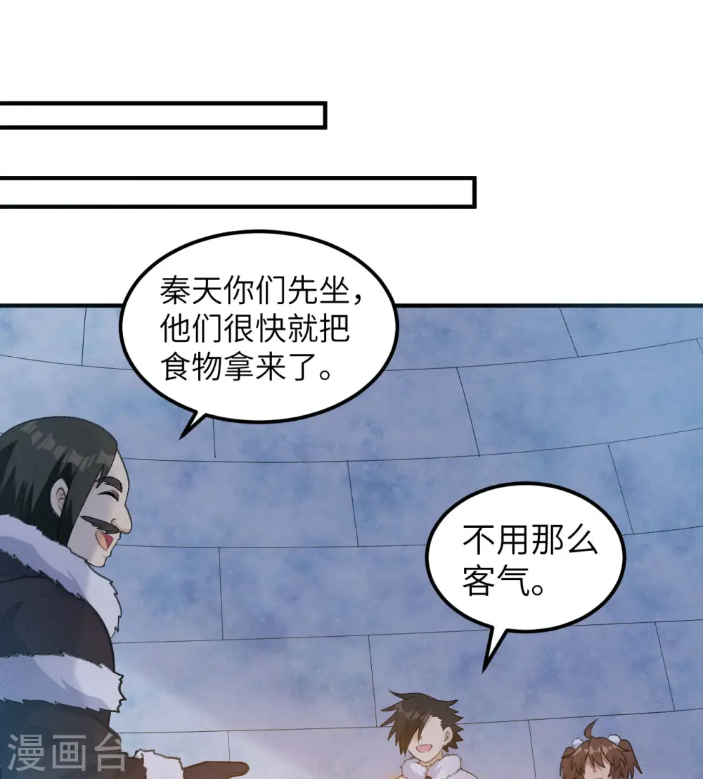 第245话 第17页