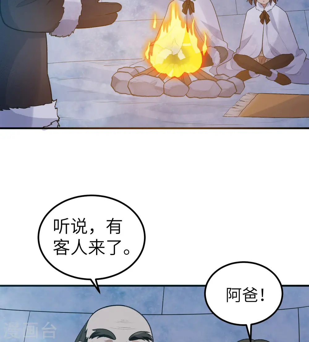 第245话 第18页