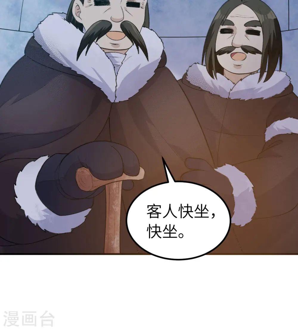第245话 第19页