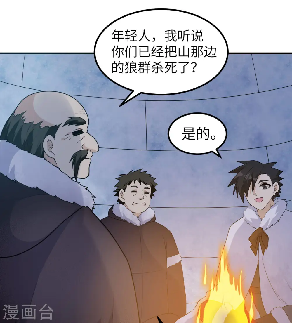 第245话 第20页