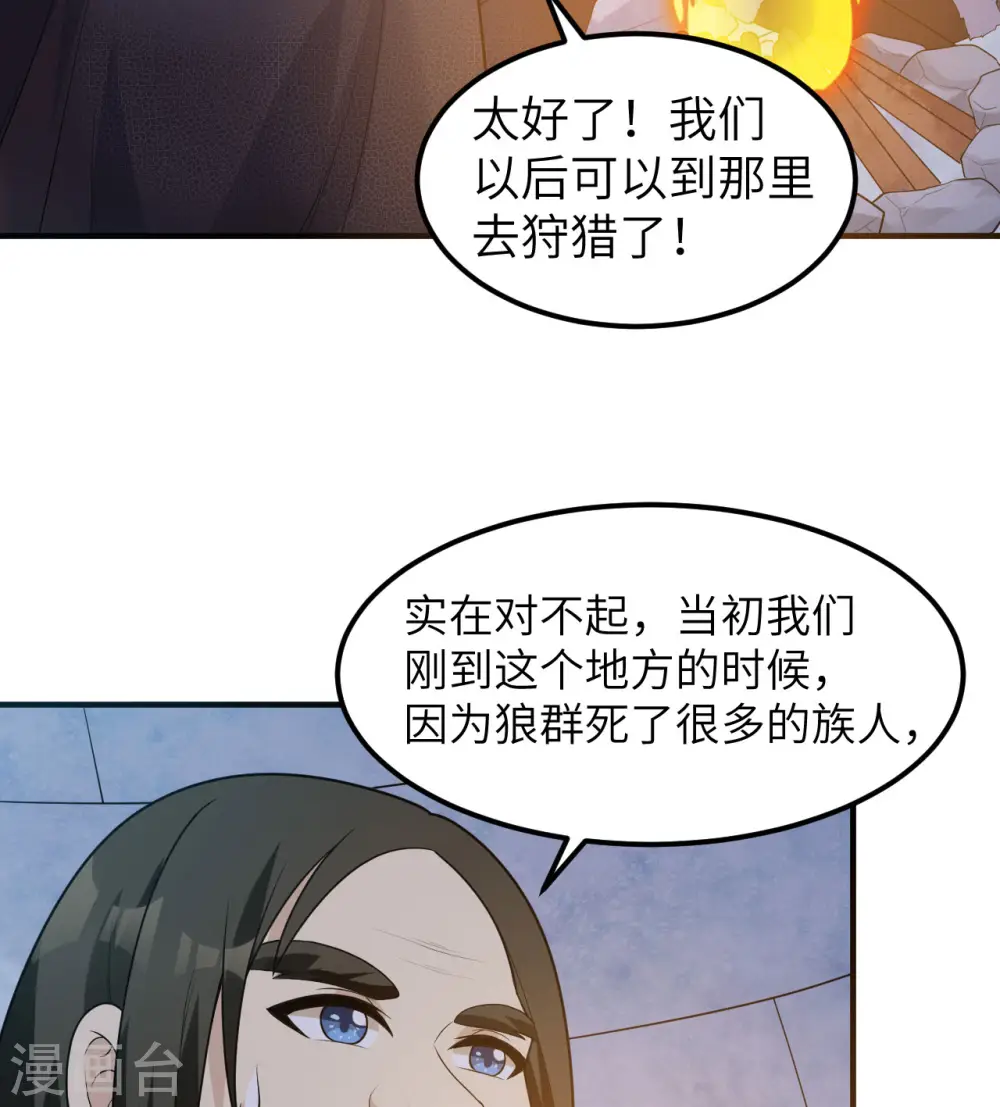 第245话 第21页