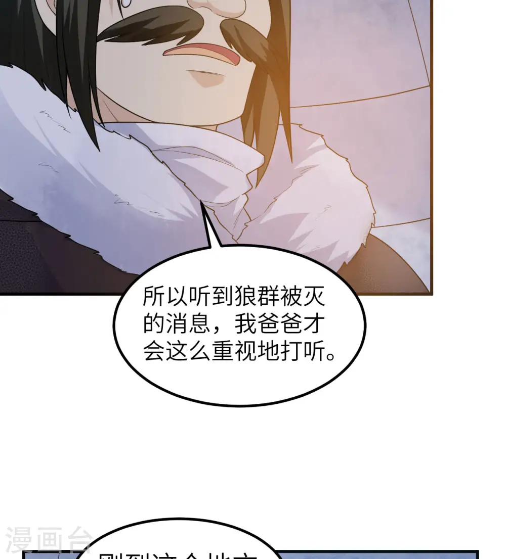 第245话 第22页