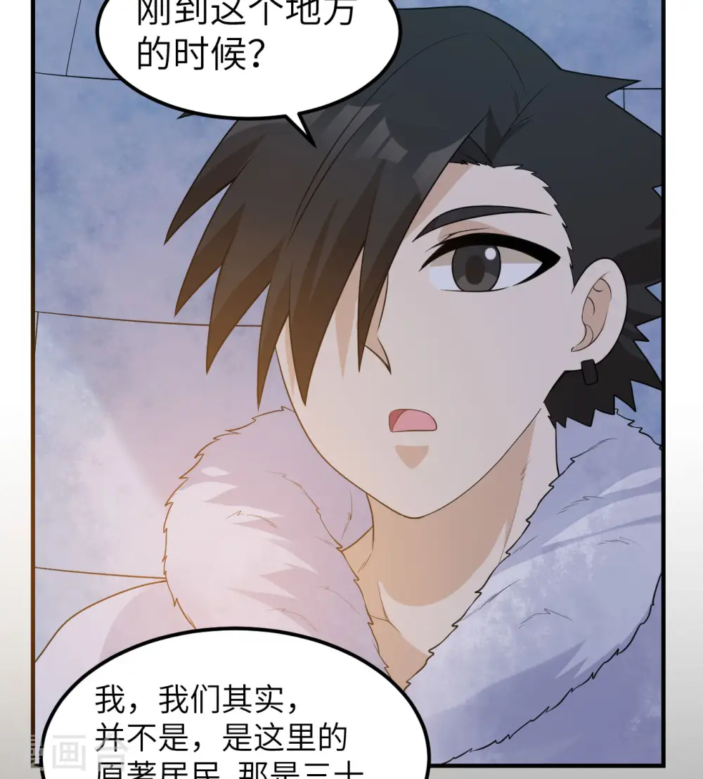 第245话 第23页