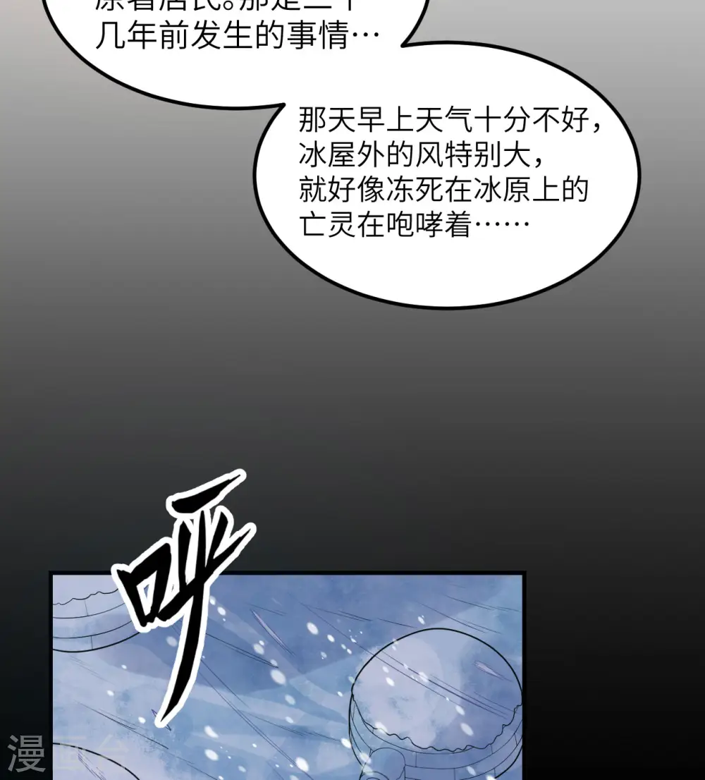 第245话 第24页