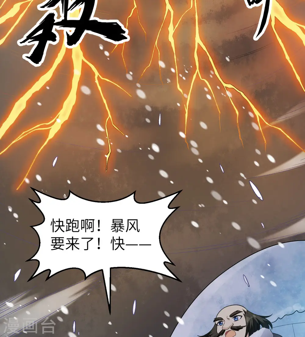 第245话 第26页