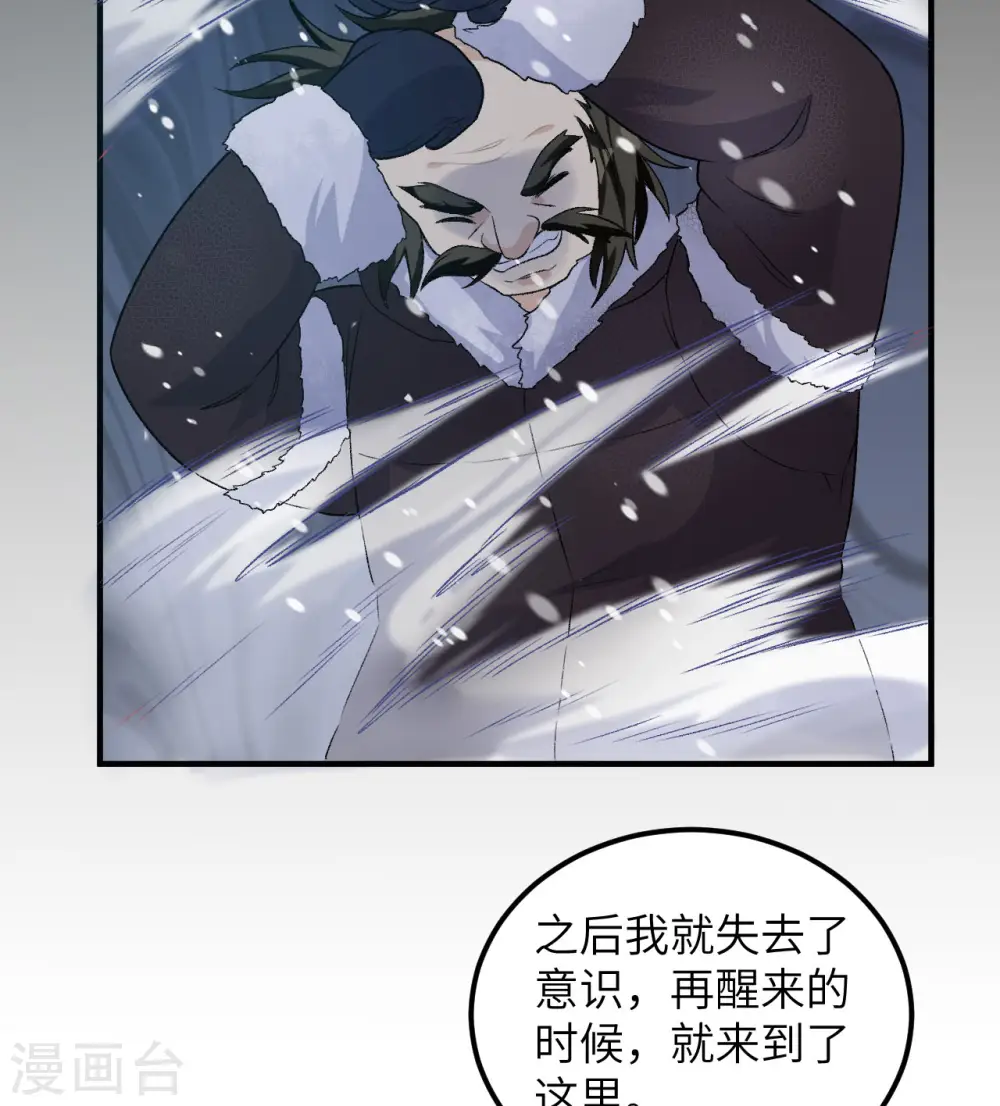 第245话 第28页