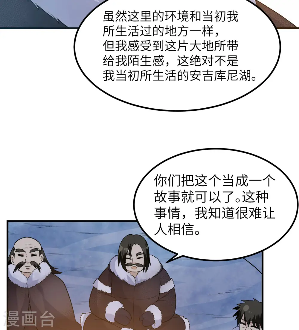 第245话 第30页