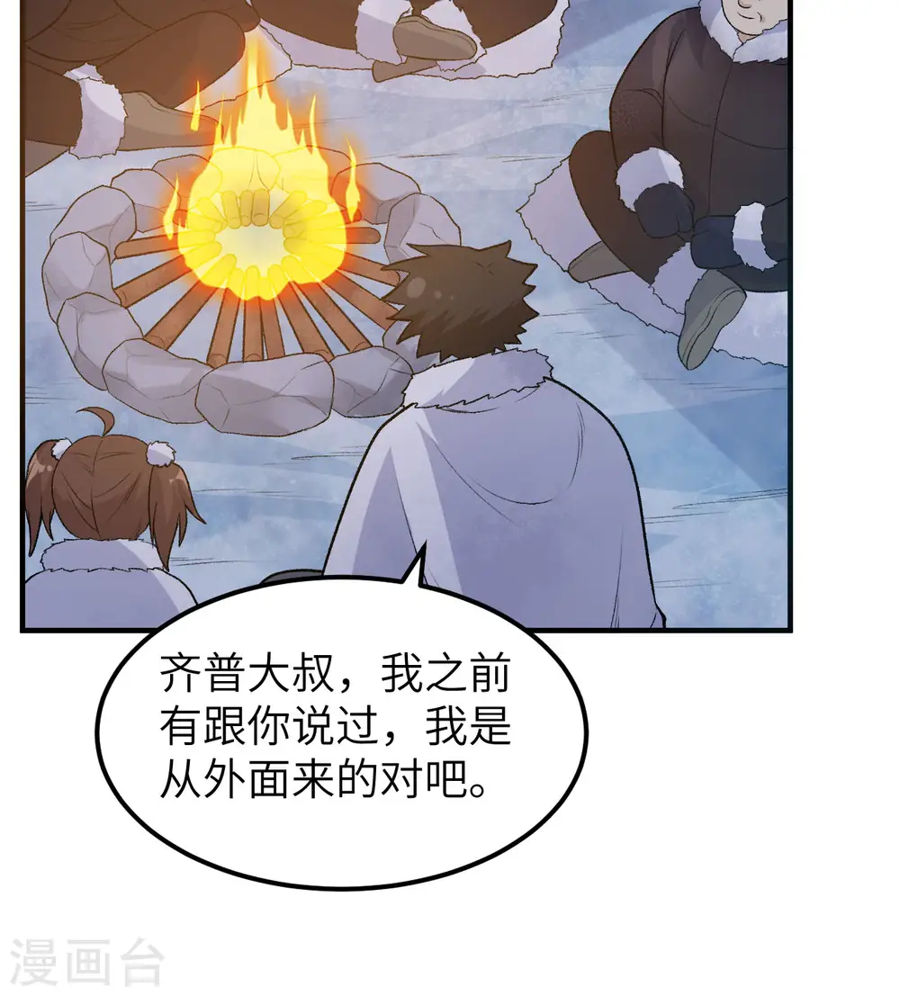 第245话 第31页