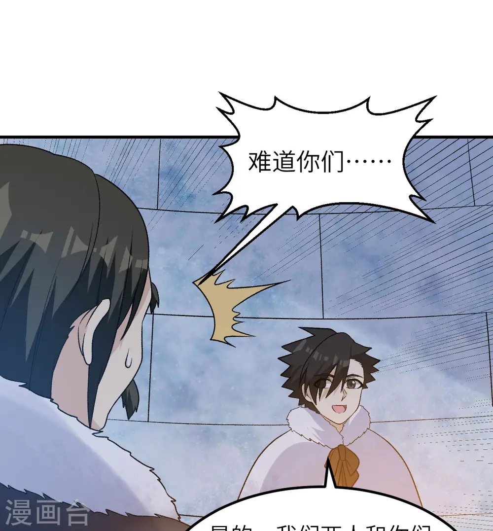 第245话 第32页