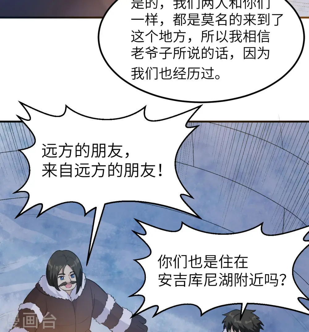 第245话 第33页
