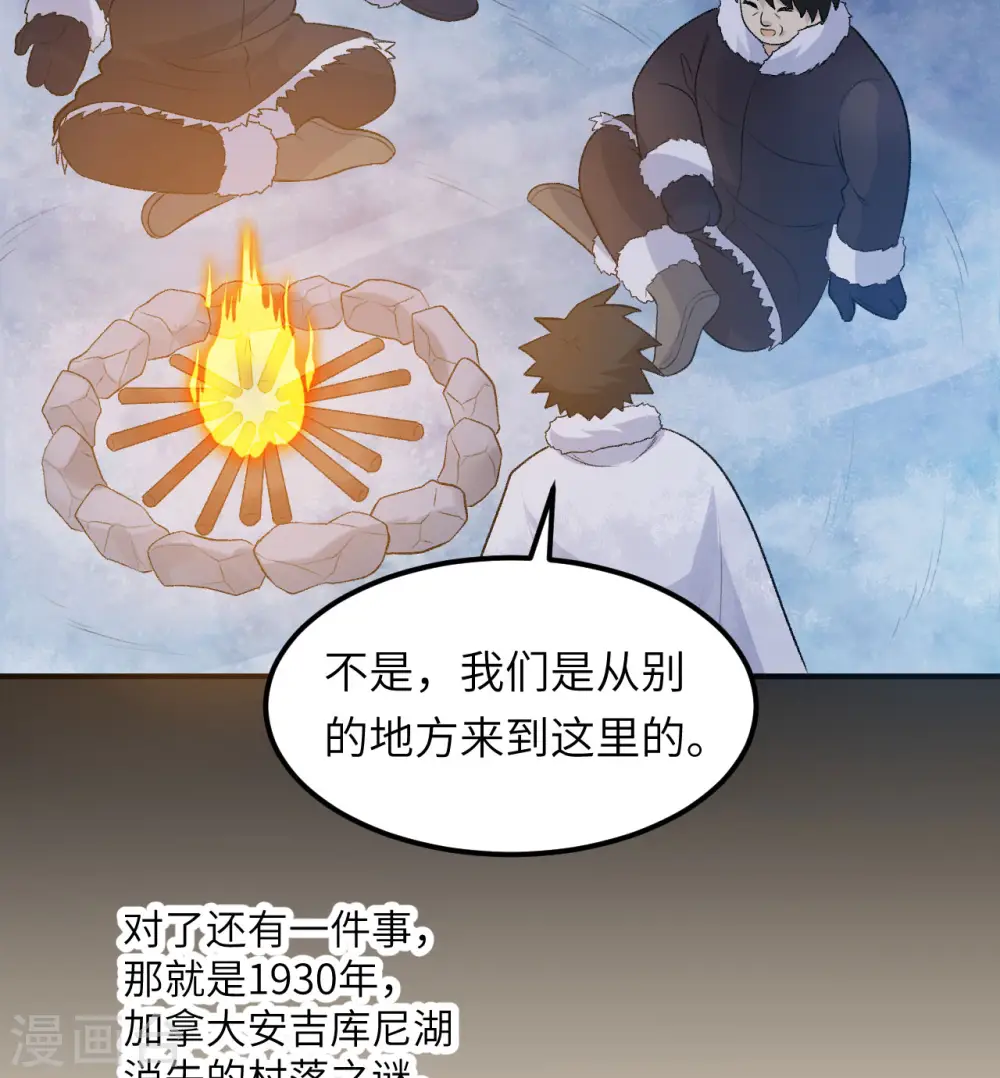 第245话 第34页