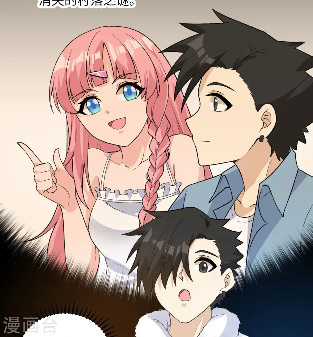 第245话 第35页