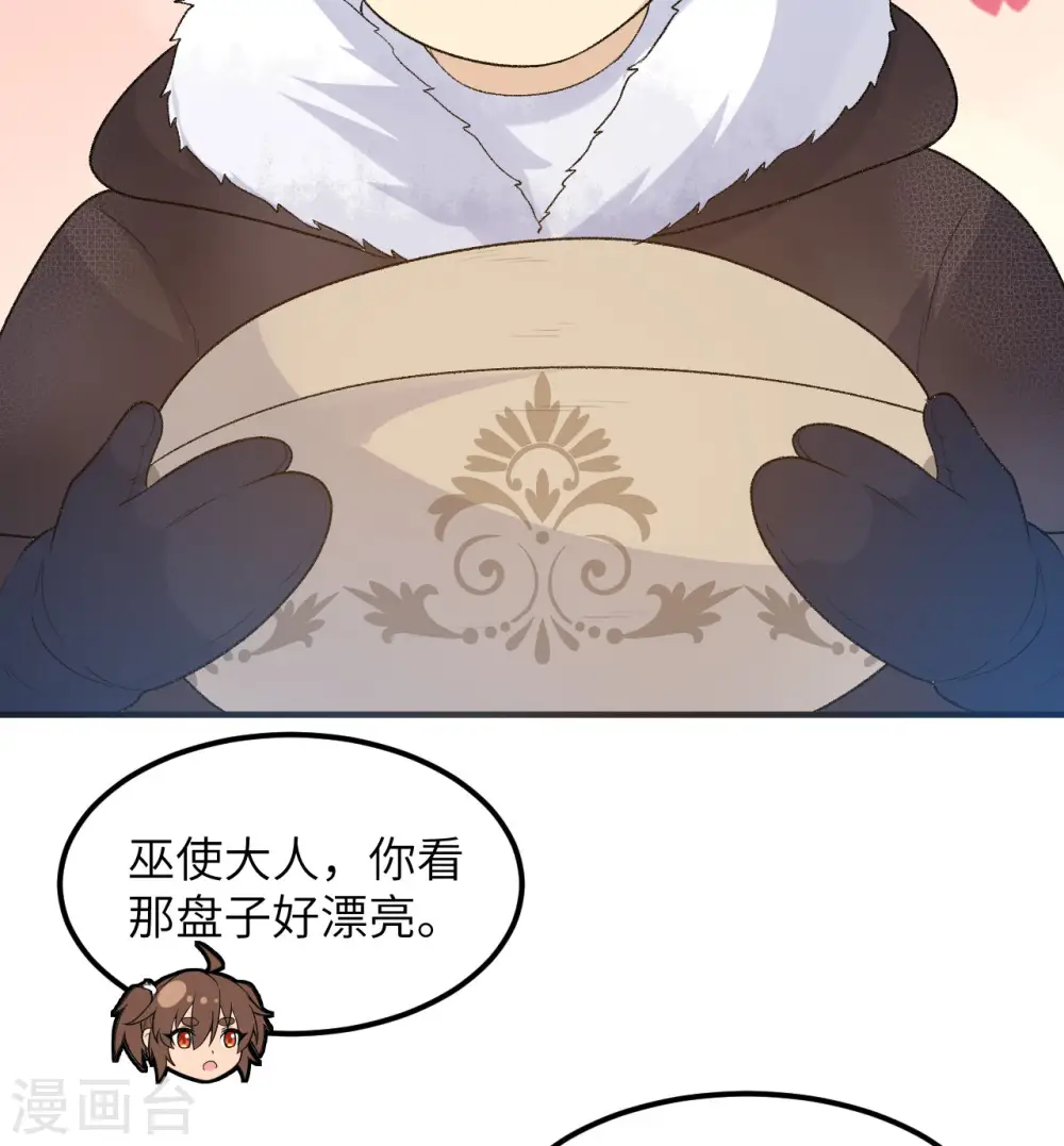 第245话 第37页