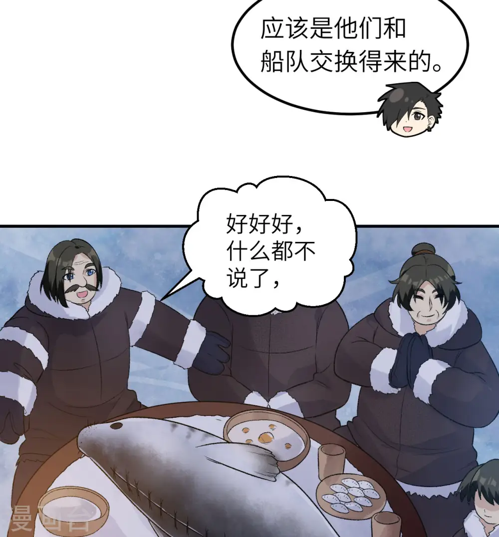 第245话 第38页