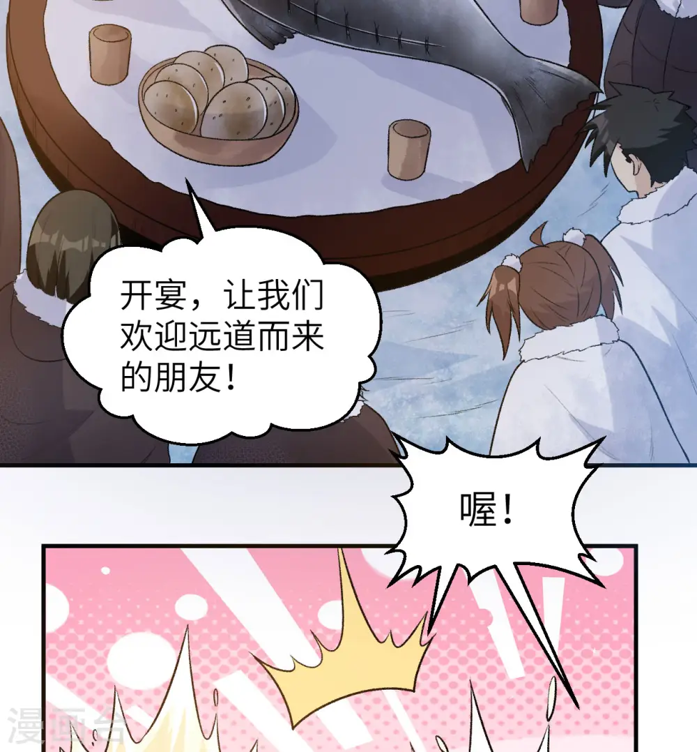 第245话 第39页
