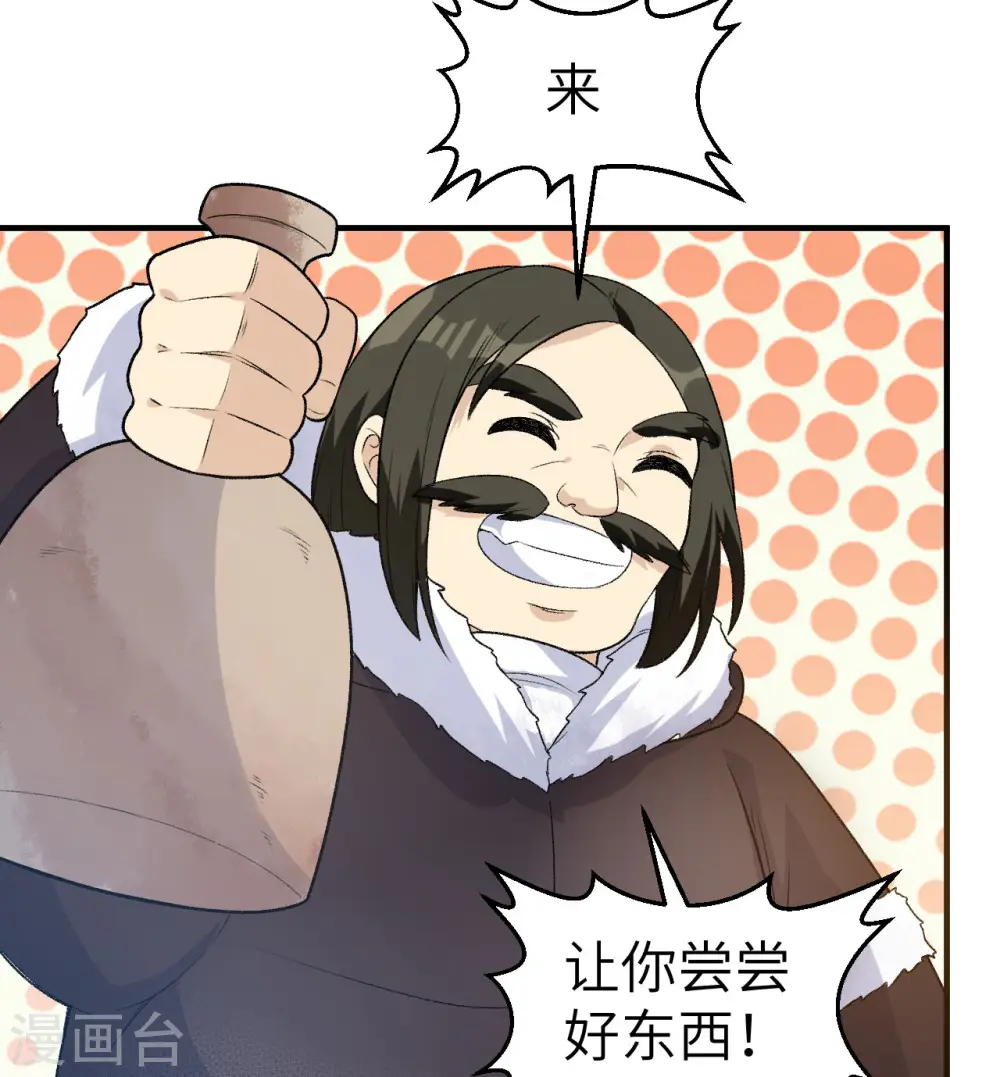 第245话 第42页