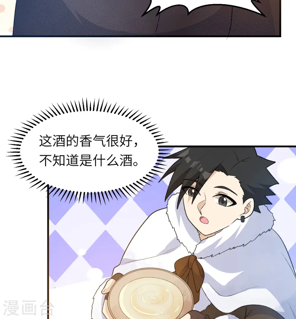 第245话 第43页