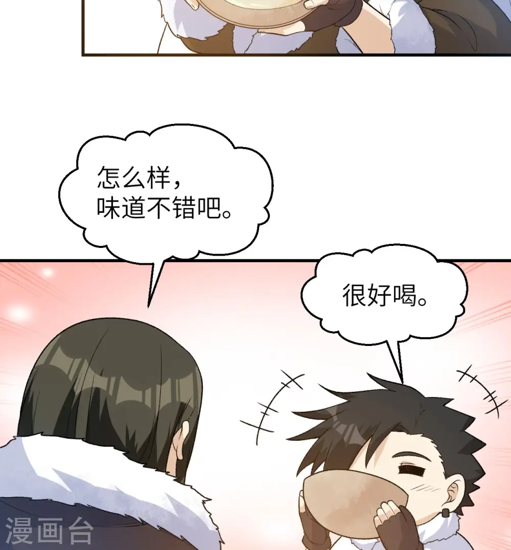 第245话 第44页