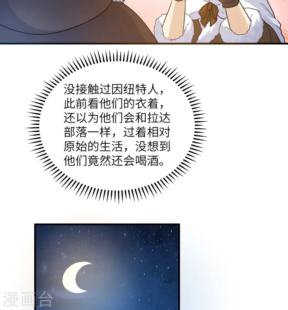 第245话 第45页