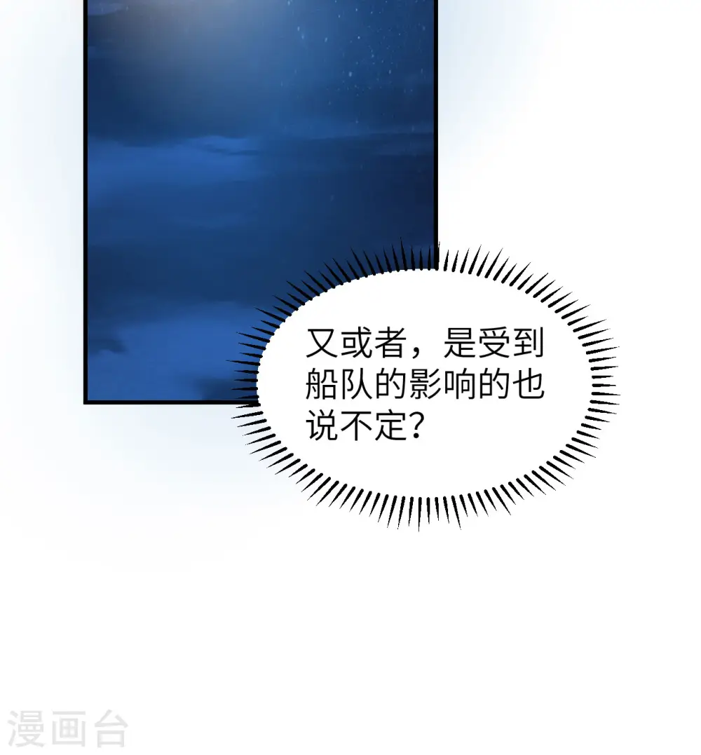 第245话 第46页