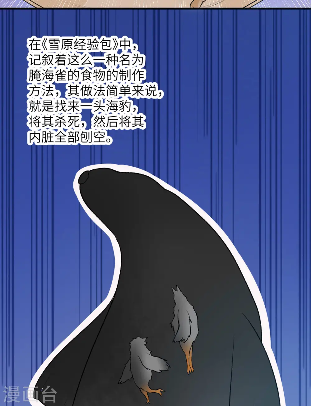 第245话 第51页