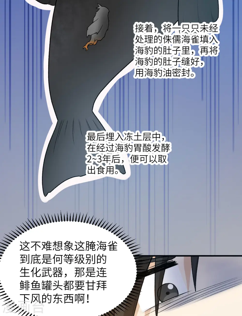第245话 第52页