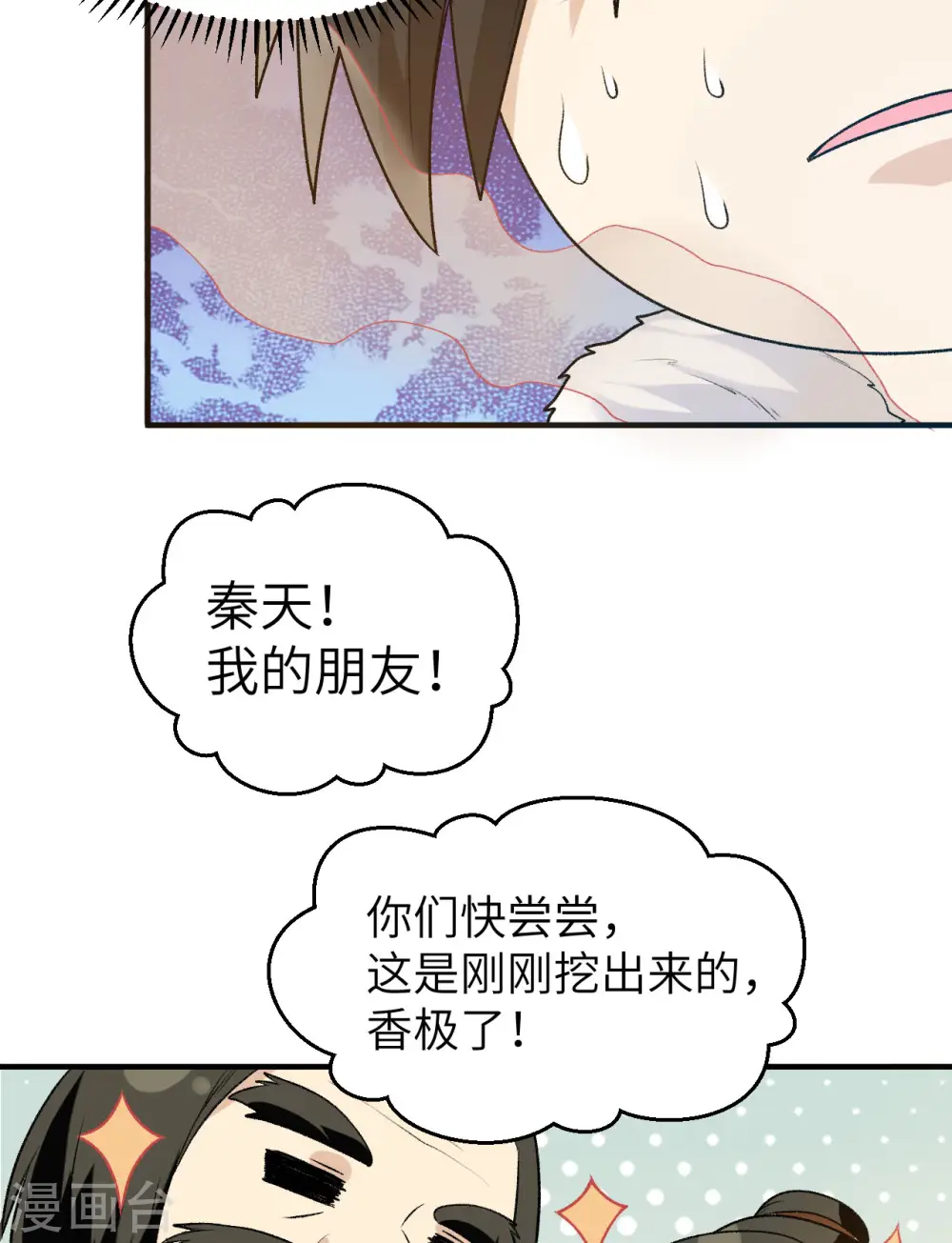 第245话 第53页