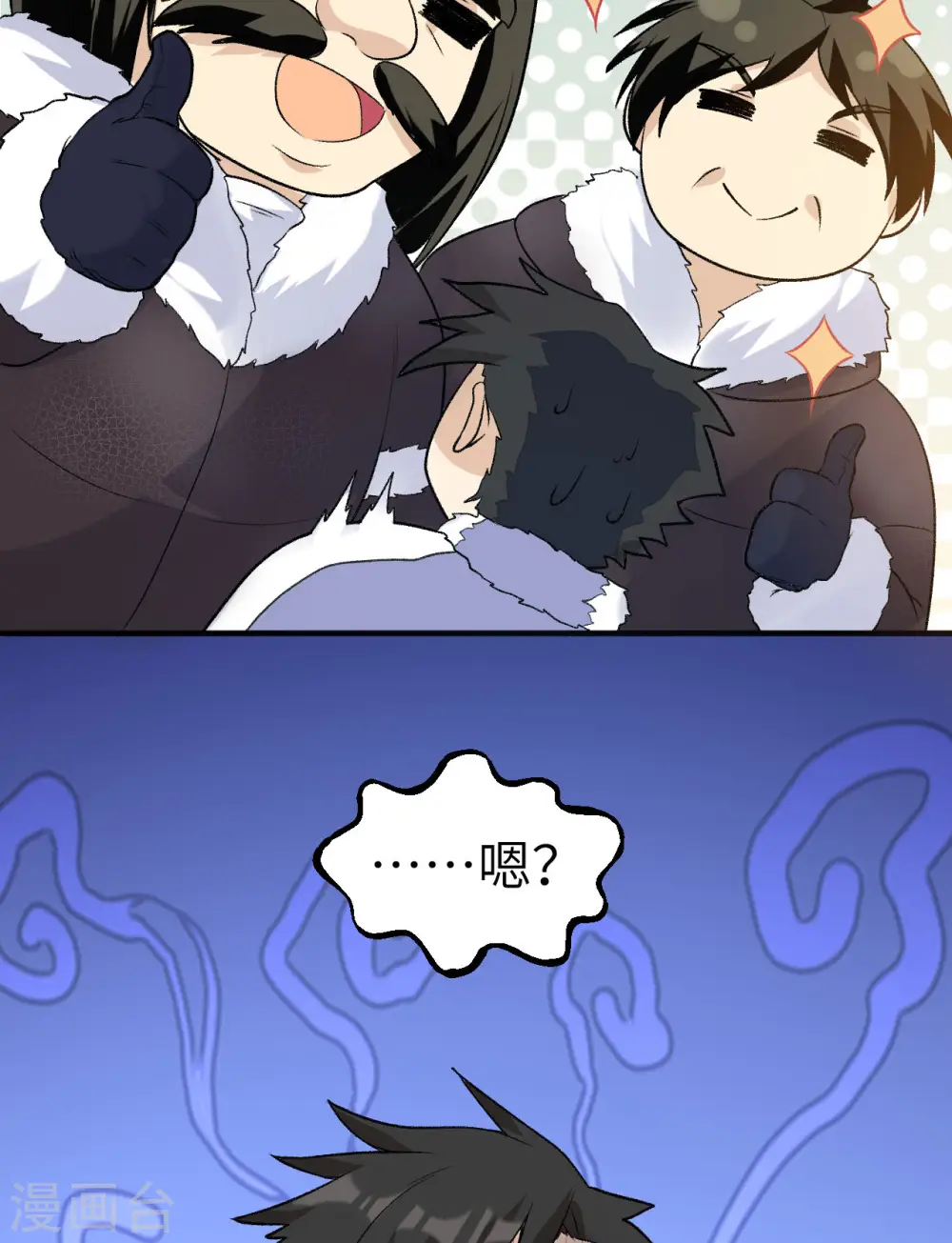 第245话 第54页