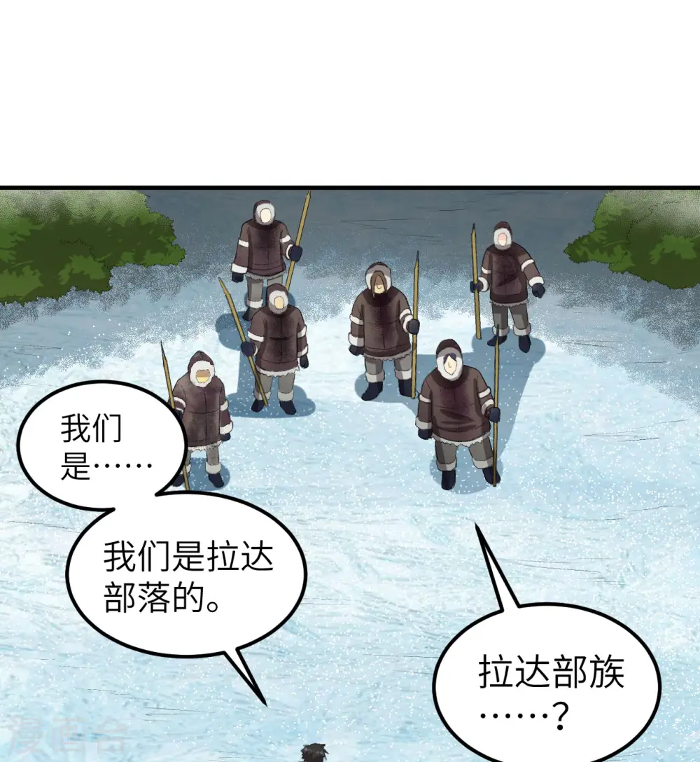第244话 第2页