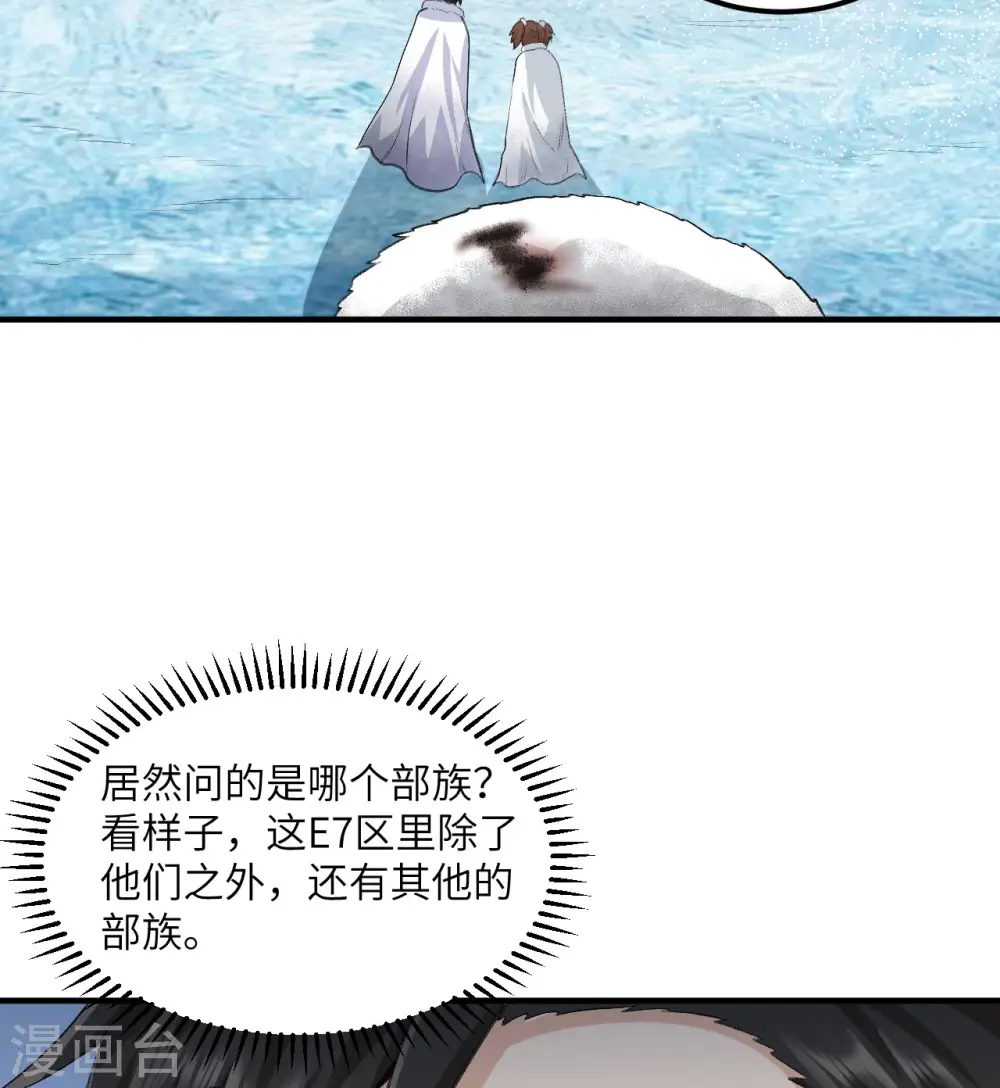 第244话 第3页