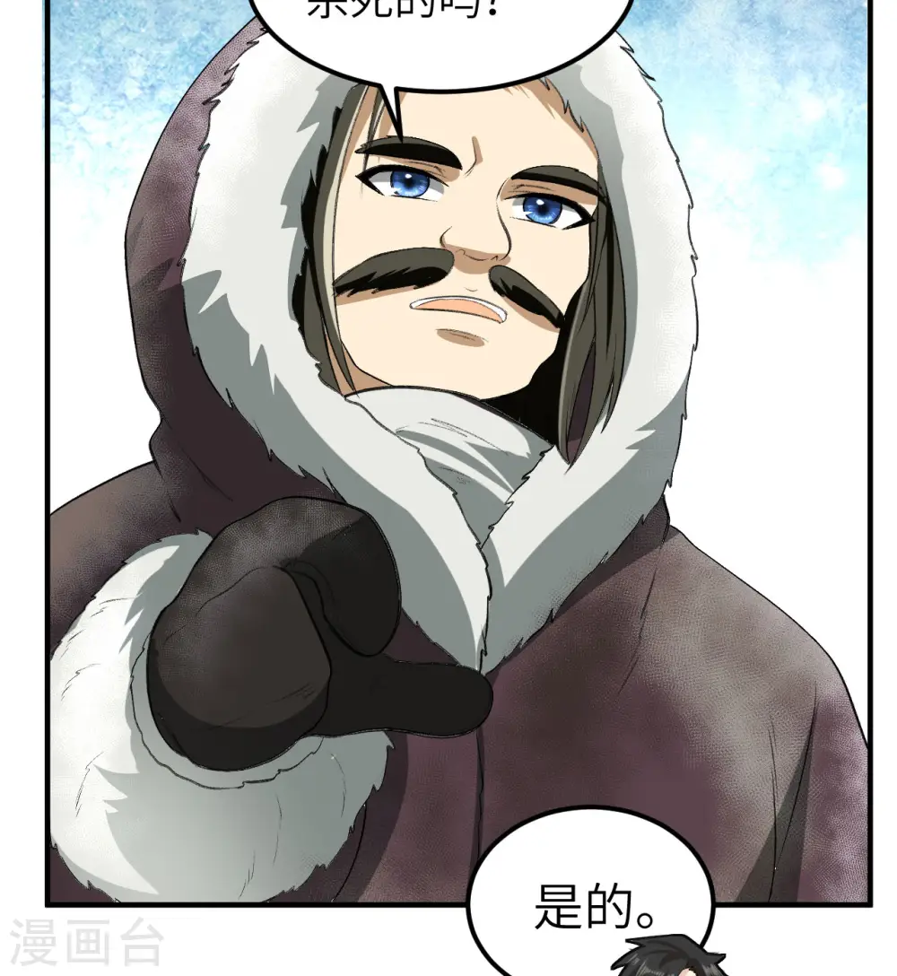 第244话 第5页