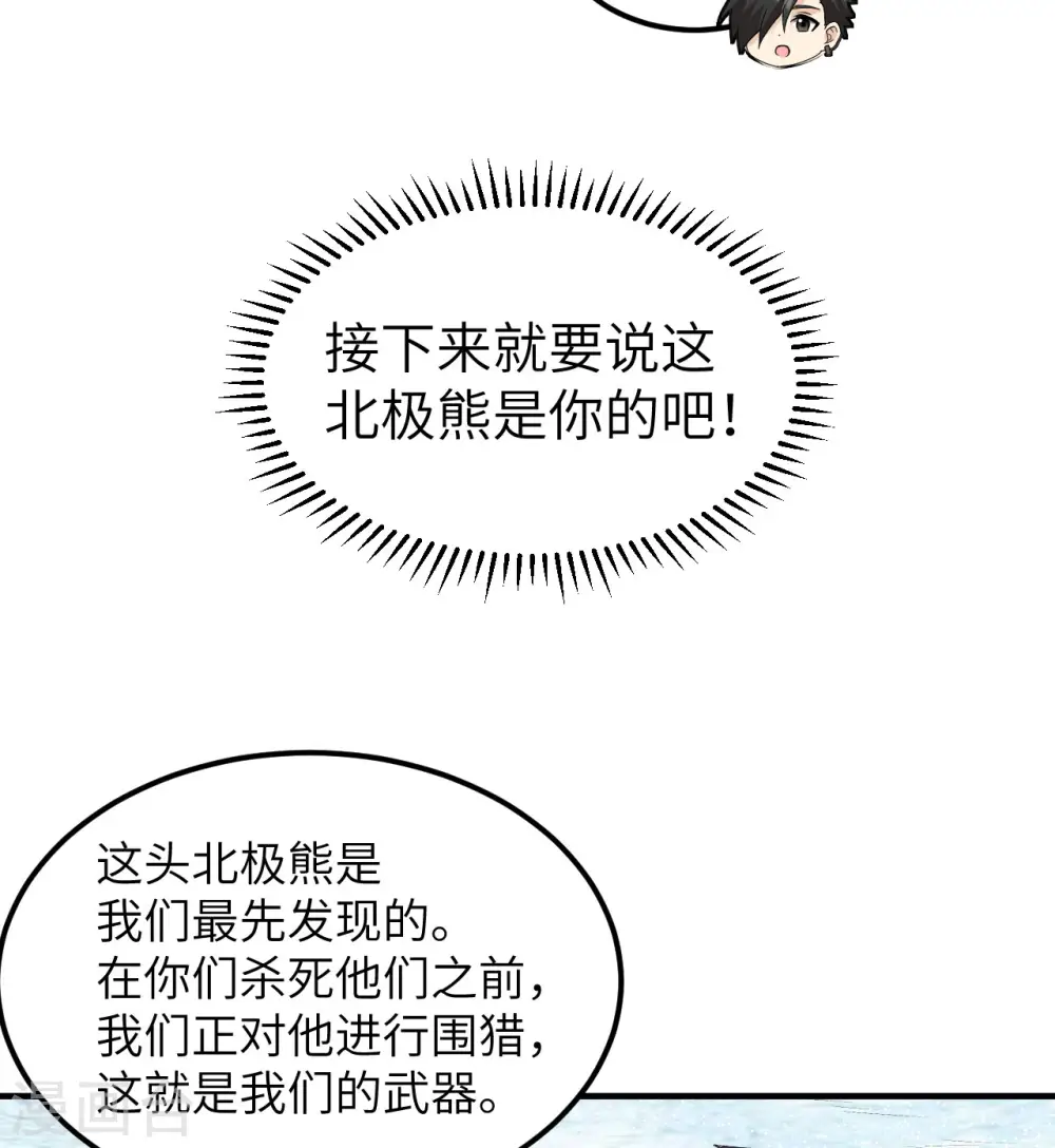 第244话 第6页