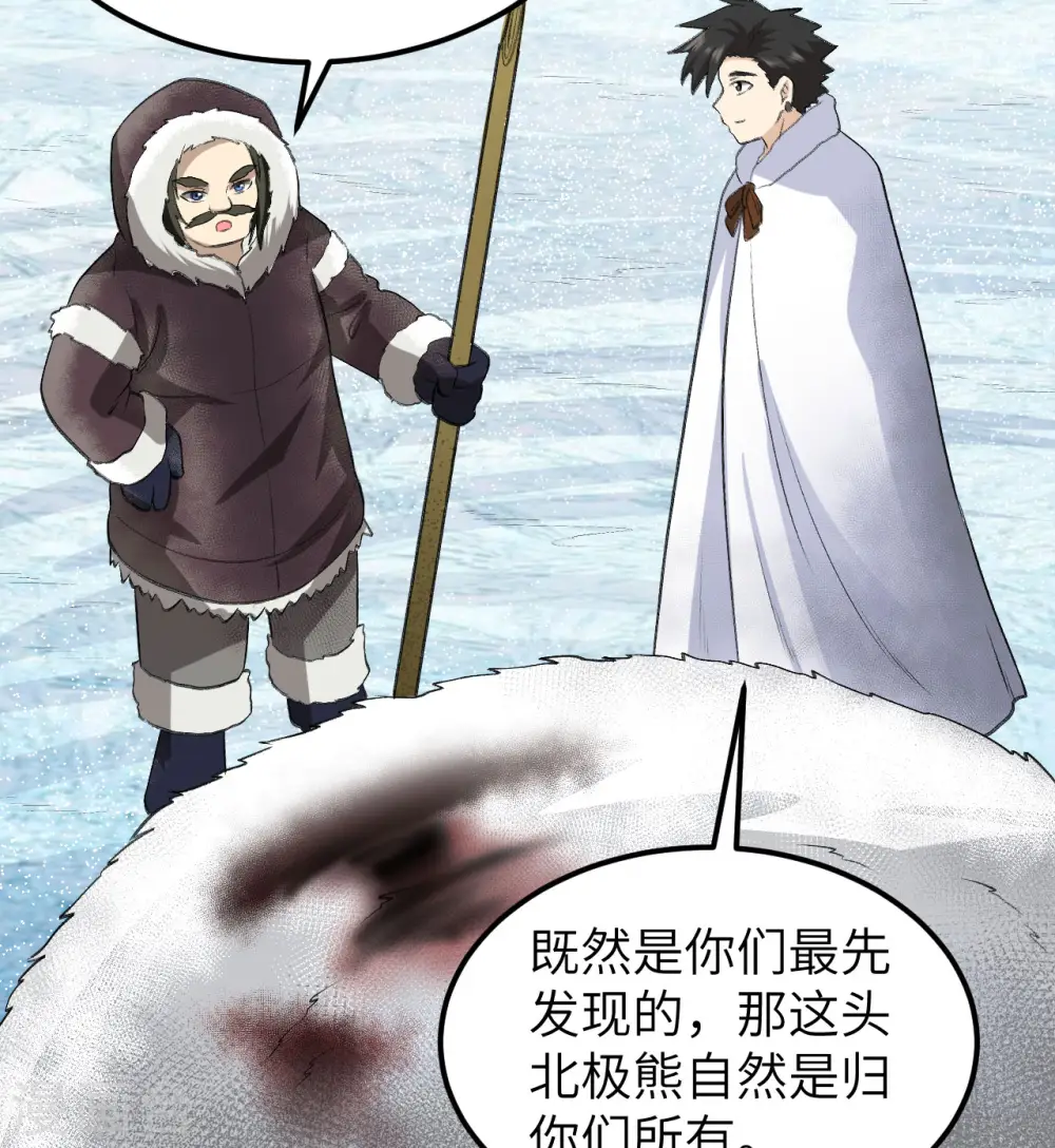 第244话 第7页