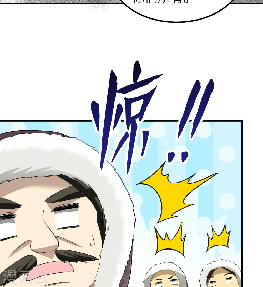 第244话 第8页