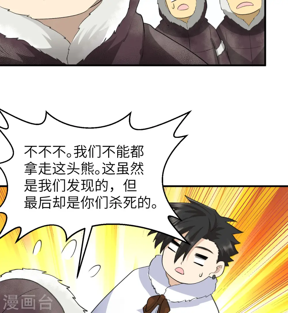 第244话 第9页