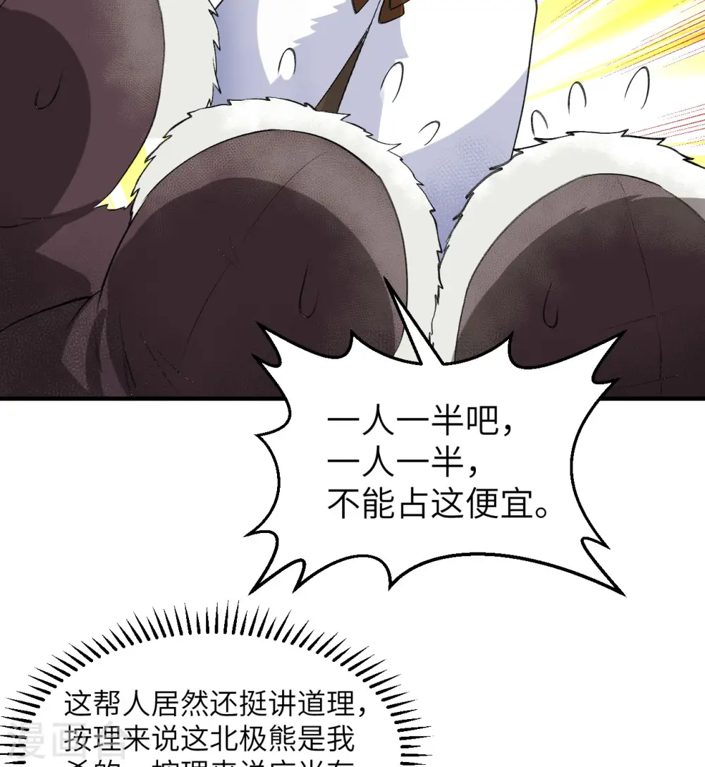 第244话 第10页