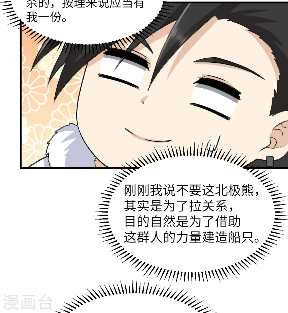 第244话 第11页