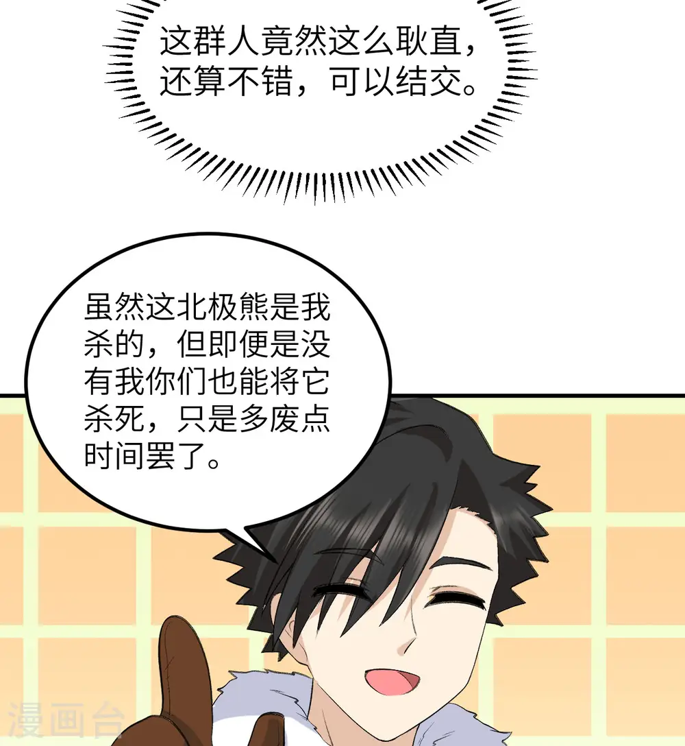 第244话 第12页