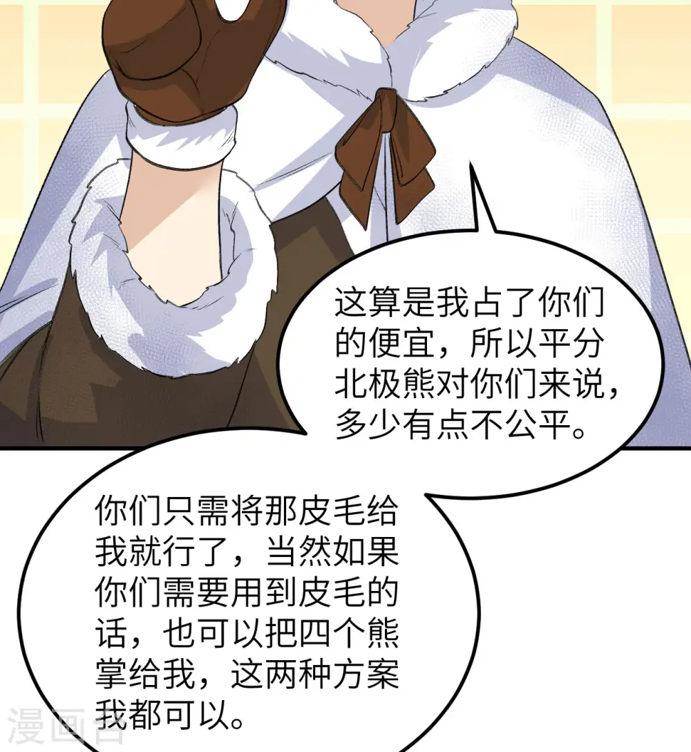 第244话 第13页