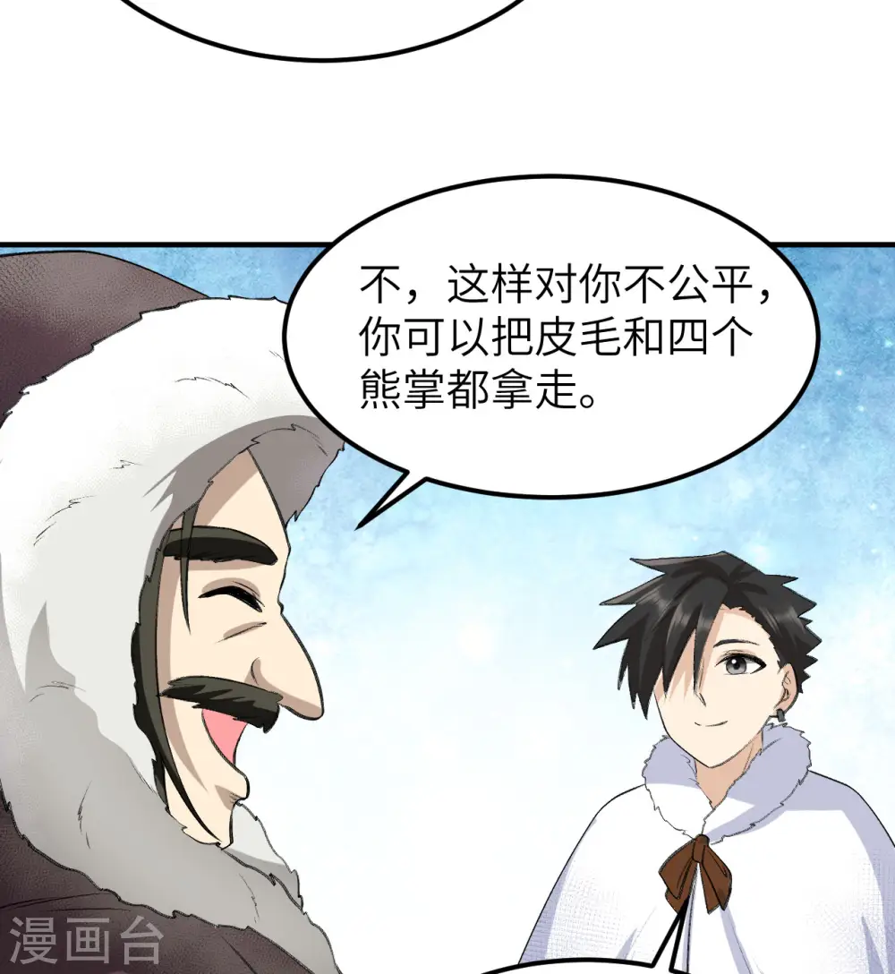第244话 第14页