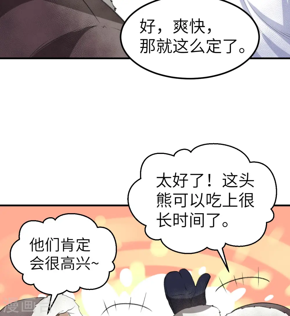 第244话 第15页