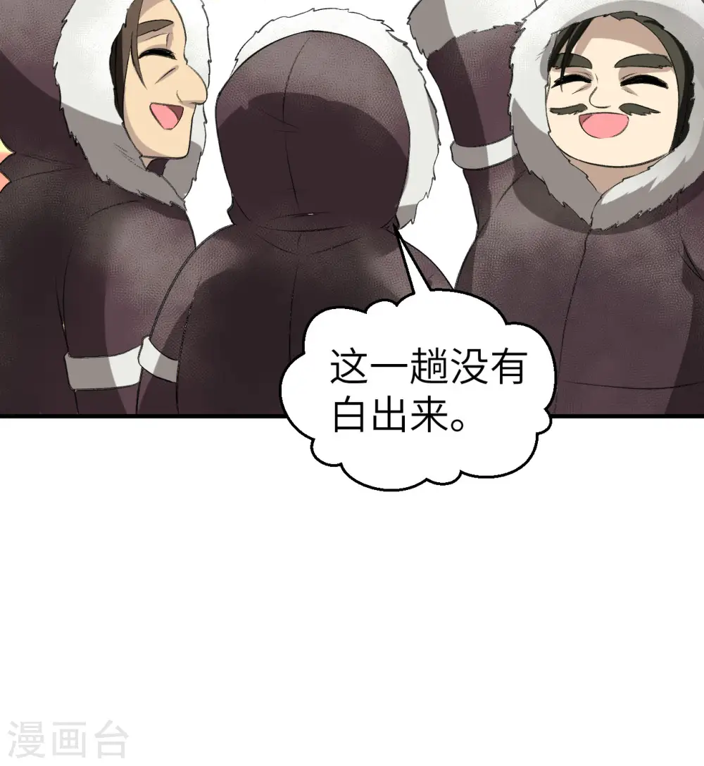 第244话 第16页