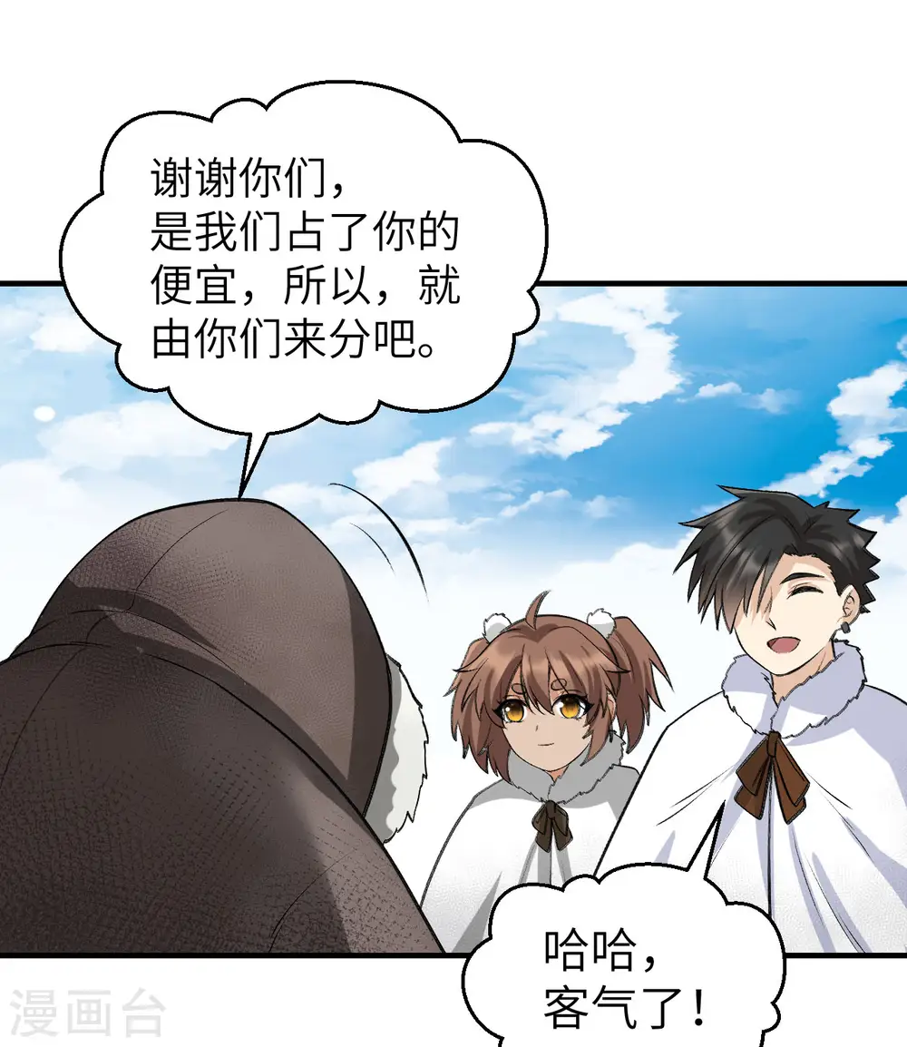 第244话 第17页