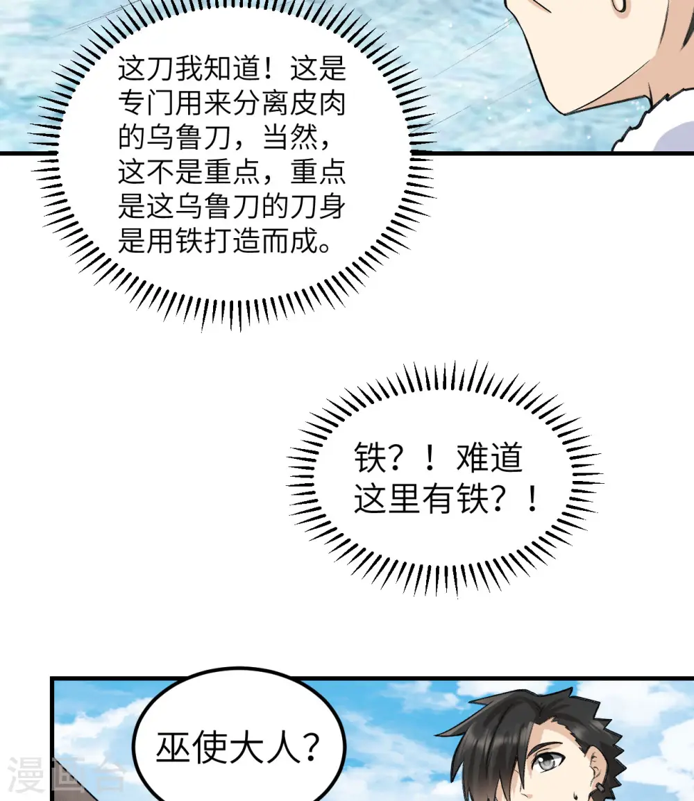 第244话 第19页
