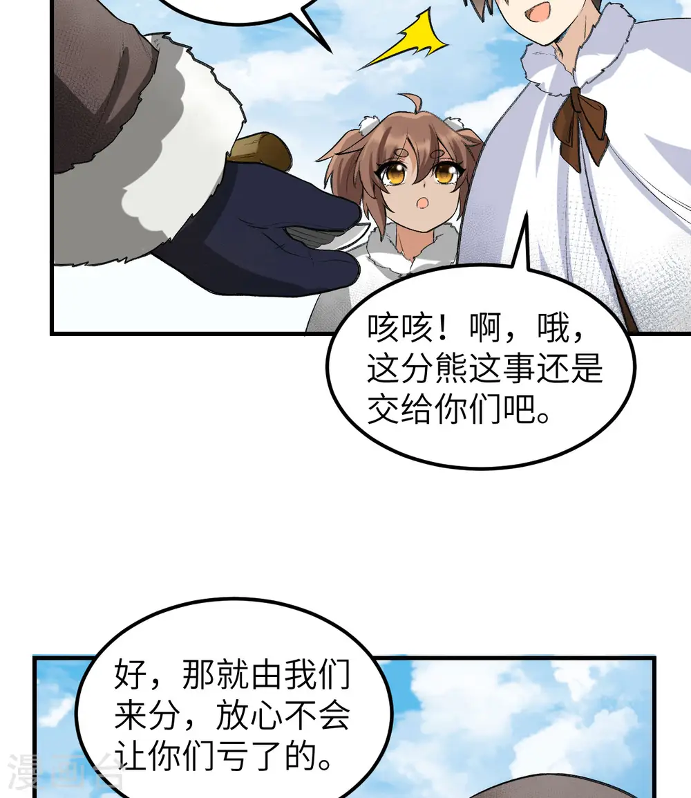 第244话 第20页