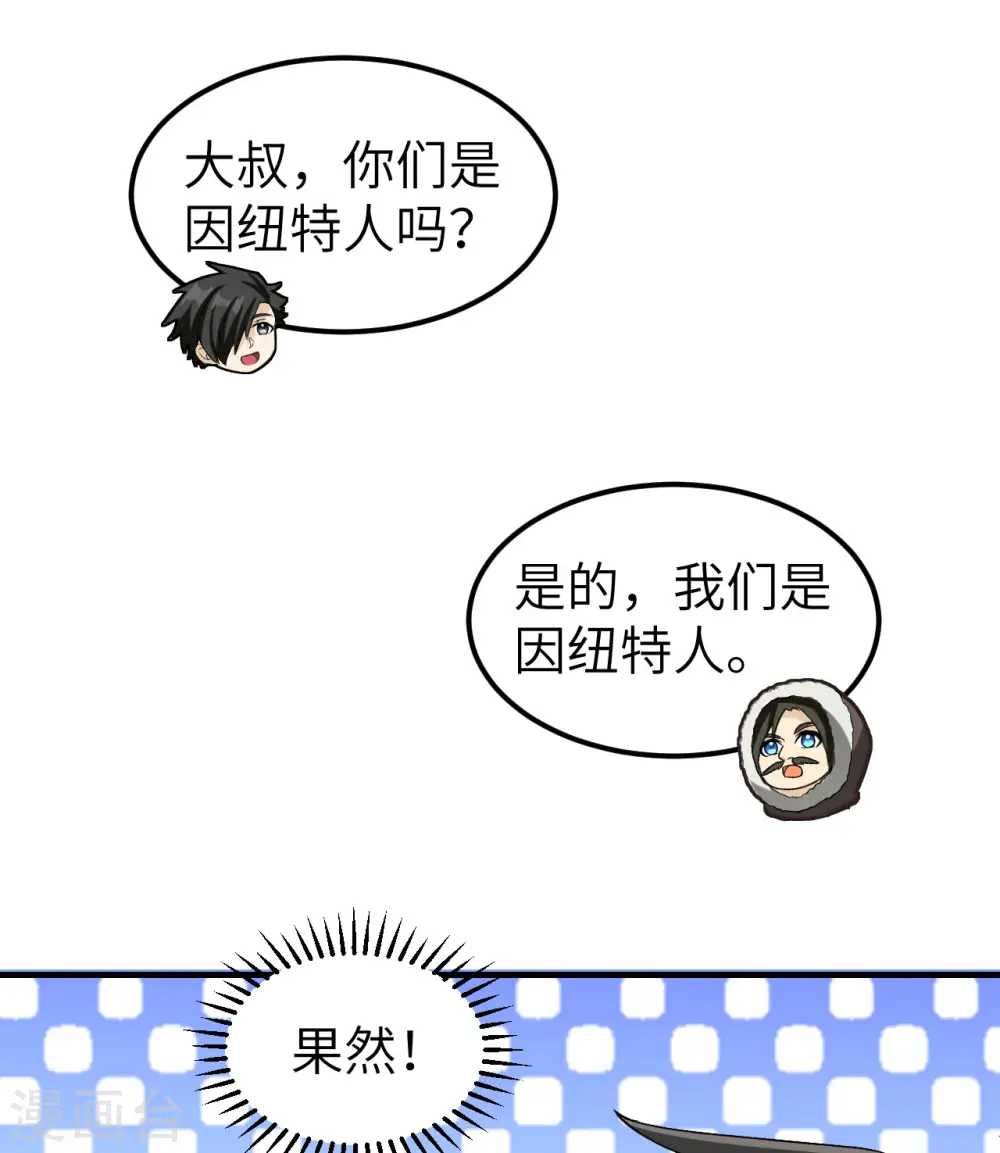 第244话 第22页