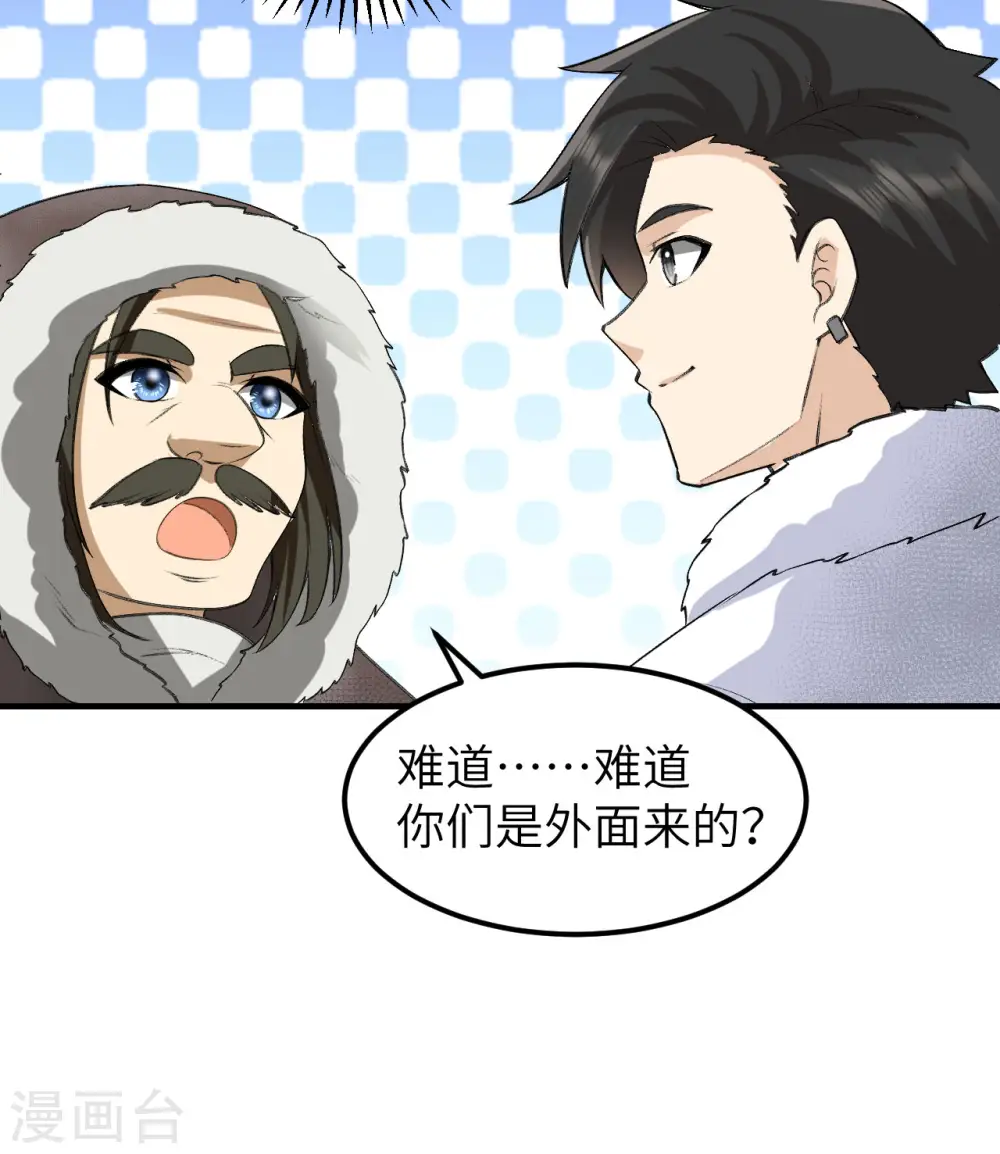 第244话 第23页