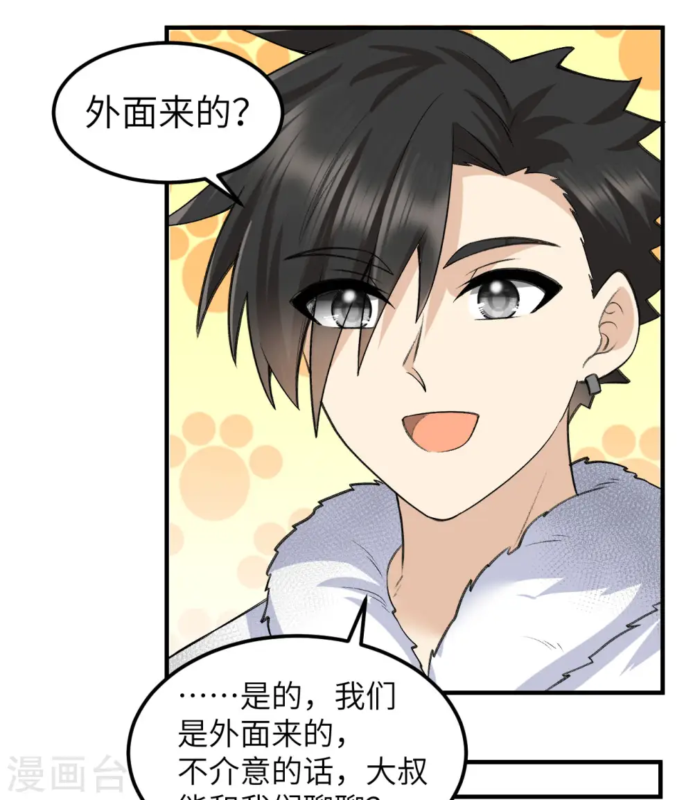 第244话 第24页